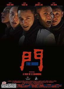 电影《门》在线观看,揭秘神秘事件的惊悚之旅  第1张