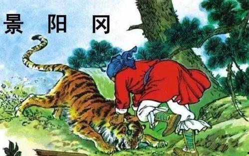 武松打虎爆料视频大全,揭秘爆料视频大全  第3张