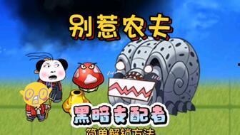 农夫新皮肤最新爆料,神秘元素与自然风情完美融合  第3张